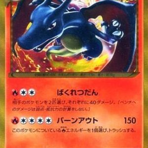 Charizard (Unlimited) [UR]077/070 [Others]