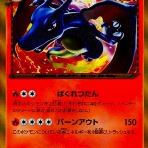 Charizard (1ED) [UR]077/070 [Others]