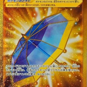 Big Parasol [UR]086/070 [ S2a ]