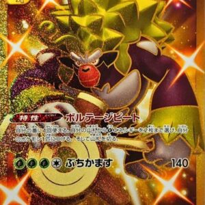 Gorilander [UR]084/070 [ S2a ]