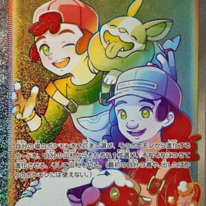 Training Pokemon Breeders [HR]083/070 [ S2a ]