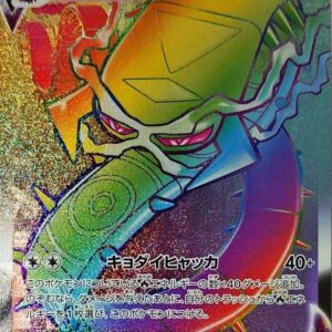 Maruyakude VMAX[HR]080/070 [ S2a ]