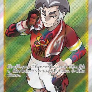 Turnip [SR]077/070 [ S2a ]