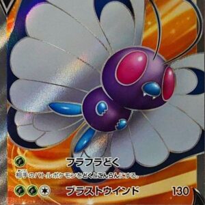 [Light Played]Butterfree V[SR]071/070 [[Light Played]S2a]