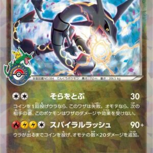 [NM-] Rayquaza [P]232/XY-P [ [NM-]XY ]
