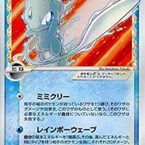 [NM-] Mew☆δ-Delta species (Unrimi) [★]015/068 [ [NM-]Others ]