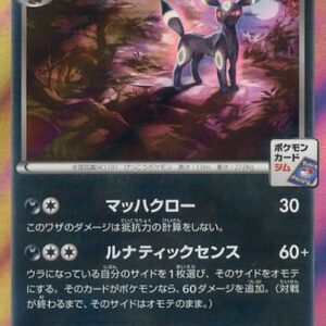 [Light Played] Blackie (Blackie Knight Battle Winner Promo) [P]140/XY-P [ [Light Played]XY ]