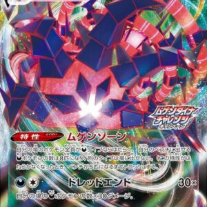 [NM-] Mugen Dyna VMAX[P]080/S-P [ [NM-]S-P ]