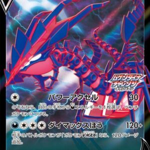 [Light Played] Mugen Dyna V[P]079/S-P [ [Light Played]S-P ]