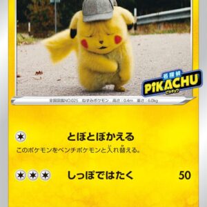 Detective Pikachu [P]099/S-P [ S-P ]