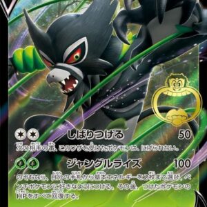 [NM-]Zarude V[P]108/S-P [ [NM-]S-P ]