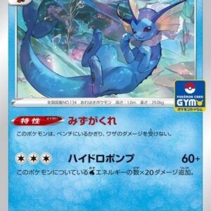 [NM-]Showers [P]071/S-P [ [NM-]S-P ]