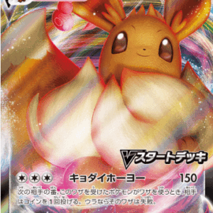 [NM-]Eevee VMAX[P]101/S-P [[NM-]S-P]