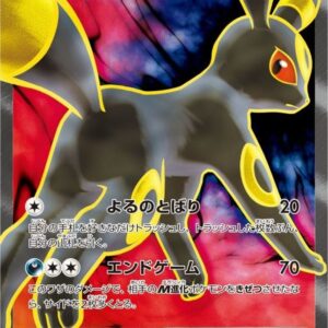 Blackie EX[SR]082/078 [ XY ]