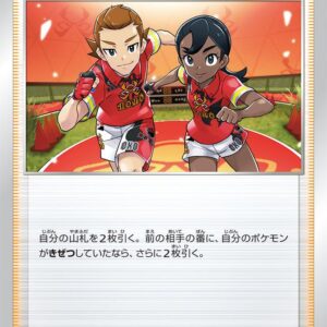 Gym trainer [P]102/S-P [ S-P ]