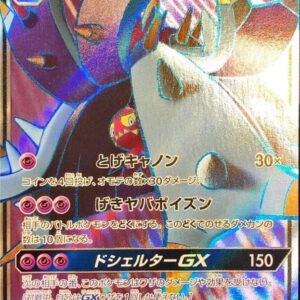 [NM-][Error specification] Dohidoide GX[SR]056/051 [[NM-]sm1]