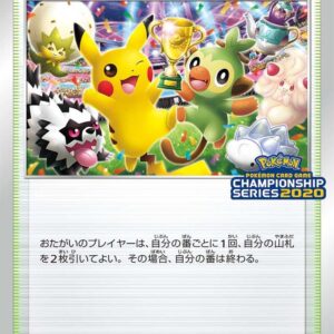 [NM-] Players Ceremony (2020) [P]127/S-P [ [NM-]S-P ]