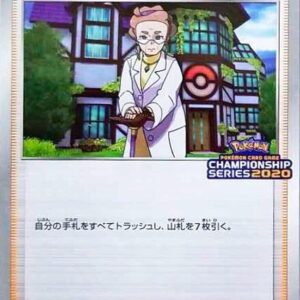 [NM-]Professor's Research/Dr. Magnolia[P]128/S-P [[NM-]S-P]