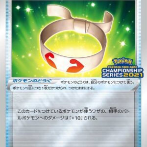 [NM-]Genki no Hachimaki [P]136/S-P [ [NM-]S-P ]