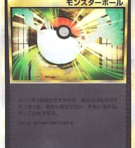 [NM-]Monster Ball (LEGEND Mirror)[-]066/070 [[NM-]Others]