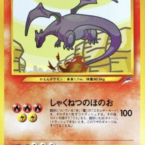 Hikaru Charizard[-]Old Ura [Old Ura]