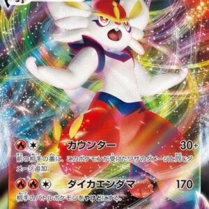 Aceburn VMAX (RRR specification) [-]002/004 [ SP2 ]