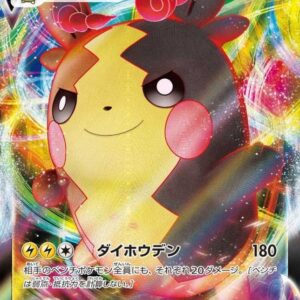 Morpeko VMAX (RRR specification) [-]003/004 [ SP2 ]