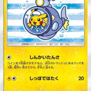 Yokohama Pikachu (unopened) [P]280/SM-P [Others]