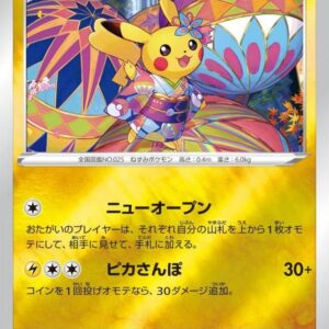 Kanazawa Pikachu (unopened) [P]147/S-P [ S-P ]