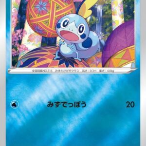 [NM-]Messon[P]146/S-P [[NM-]S-P]