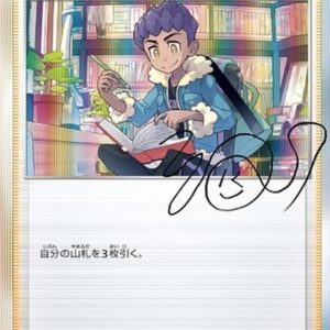 [NM-]Hop (unopened) [P]139/S-P [ [NM-]S-P ]