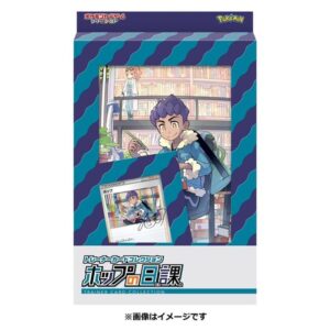 [NM-]Trainer Card Collection “Hop Daily Routine” [Unopened BOX]- [[NM-]Unopened BOX]