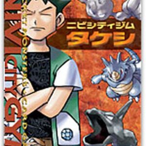 [NM-]Pokﾃｩmon Gym Vol. 1 Takeshi [Unopened Pack]- [[NM-]Unopened Pack]