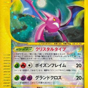 [NM-]Crobat (Unlimited/Crystal type)[☆]090/088 [[NM-]Others]