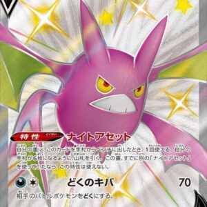 Crobat V (SSR specification/unopened) [P]152/S-P [ S-P ]
