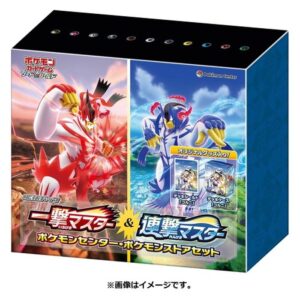 [NM-]One-shot Master & Consecutive Attack Master (Pokﾃｩmon Center/Pokﾃｩmon Store Set) [Unopened BOX]- [[NM-]Unopened BOX]