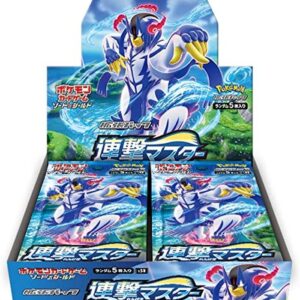 expansion pack “Sequential Attack Master” (S5R) [Unopened BOX]- [Unopened BOX]