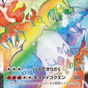 Charizard VMAX (HR specification/unopened) [P]104/S-P [ S-P ]