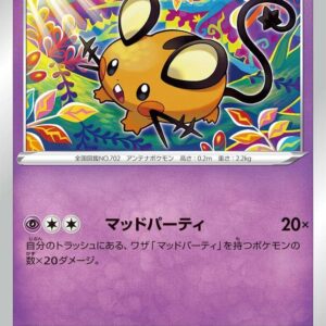 Dedenne [P]192/S-P [ S-P ]