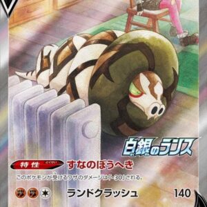 [NM-]Sadaijah V(SA)[P]174/S-P [ [NM-]S-P ]