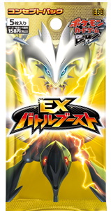 EX Battle Boost (EBB) [Unopened Pack] - [Unopened Pack]