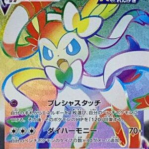 [NM-]Nymphia VMAX[HR]092/069 [[NM-]S6a]