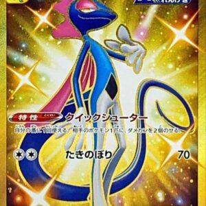 [NM-] Inteleon [UR]098/069 [ [NM-]S6a ]