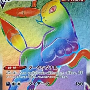 Blacky VMAX[HR]094/069 [ S6a ]