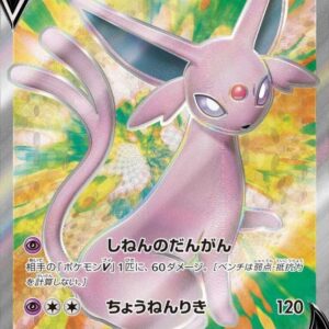 Efi V[SR]080/069 [ S6a ]