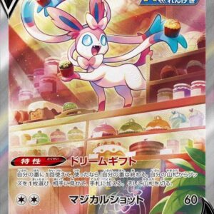 [NM-]Nymphia V(SA)[SR]083/069 [[NM-]S6a]