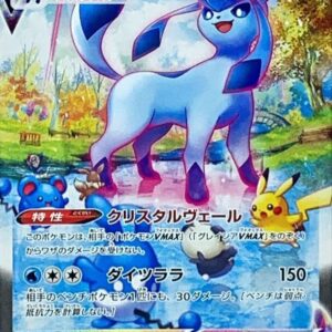 Glaceon VMAX(SA)[HR]091/069 [ S6a ]