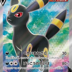 Blackie V[SR]084/069 [ S6a ]