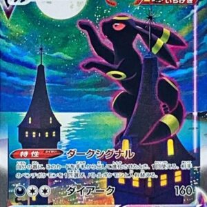 Blacky VMAX(SA)[HR]095/069 [ S6a ]