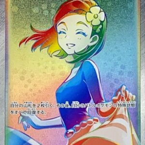 Aroma Sister [HR]096/069 [ S6a ]